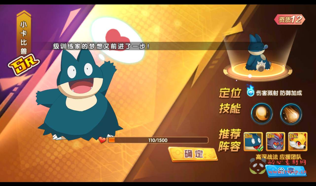 图片[6]|A-029 宠物小精灵宝可梦回合手游【去吧精灵球】+Win一键服务端+完善GM后台工具+苹果安卓双端|醉心素材|手游源码|端游源码|资源教程|工具分享|免费源码