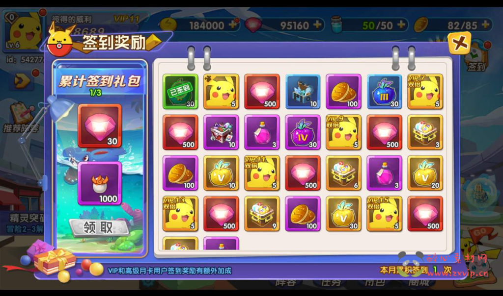 图片[8]|A-029 宠物小精灵宝可梦回合手游【去吧精灵球】+Win一键服务端+完善GM后台工具+苹果安卓双端|醉心素材|手游源码|端游源码|资源教程|工具分享|免费源码