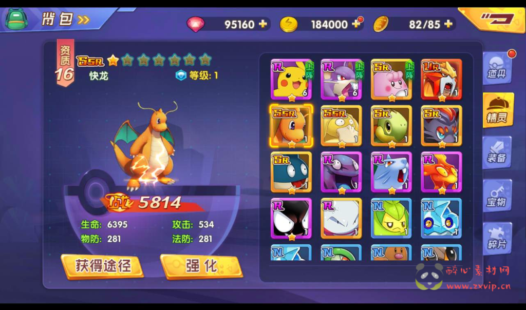 图片[9]|A-029 宠物小精灵宝可梦回合手游【去吧精灵球】+Win一键服务端+完善GM后台工具+苹果安卓双端|醉心素材|手游源码|端游源码|资源教程|工具分享|免费源码