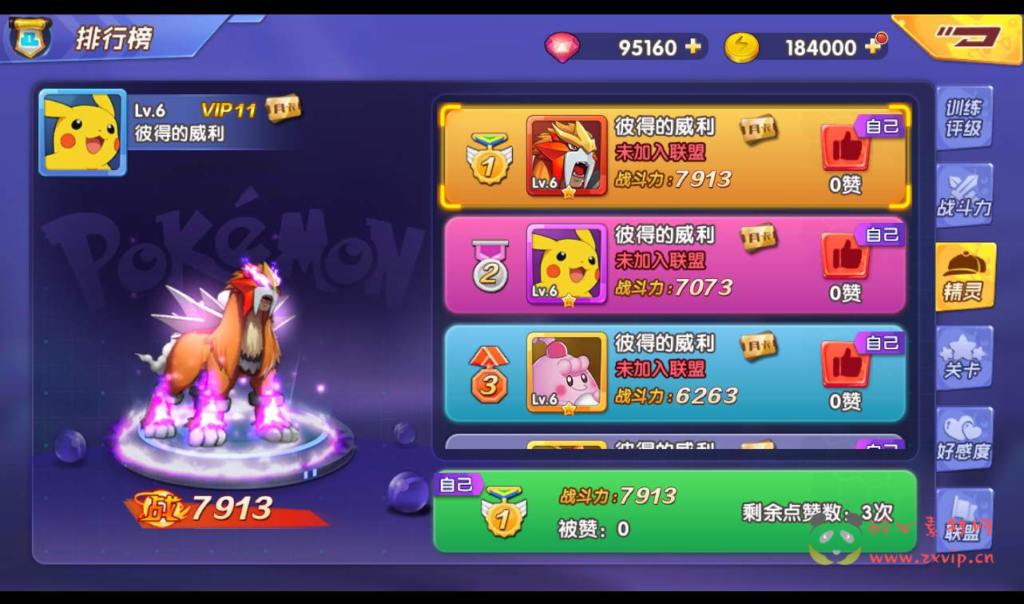 图片[10]|A-029 宠物小精灵宝可梦回合手游【去吧精灵球】+Win一键服务端+完善GM后台工具+苹果安卓双端|醉心素材|手游源码|端游源码|资源教程|工具分享|免费源码