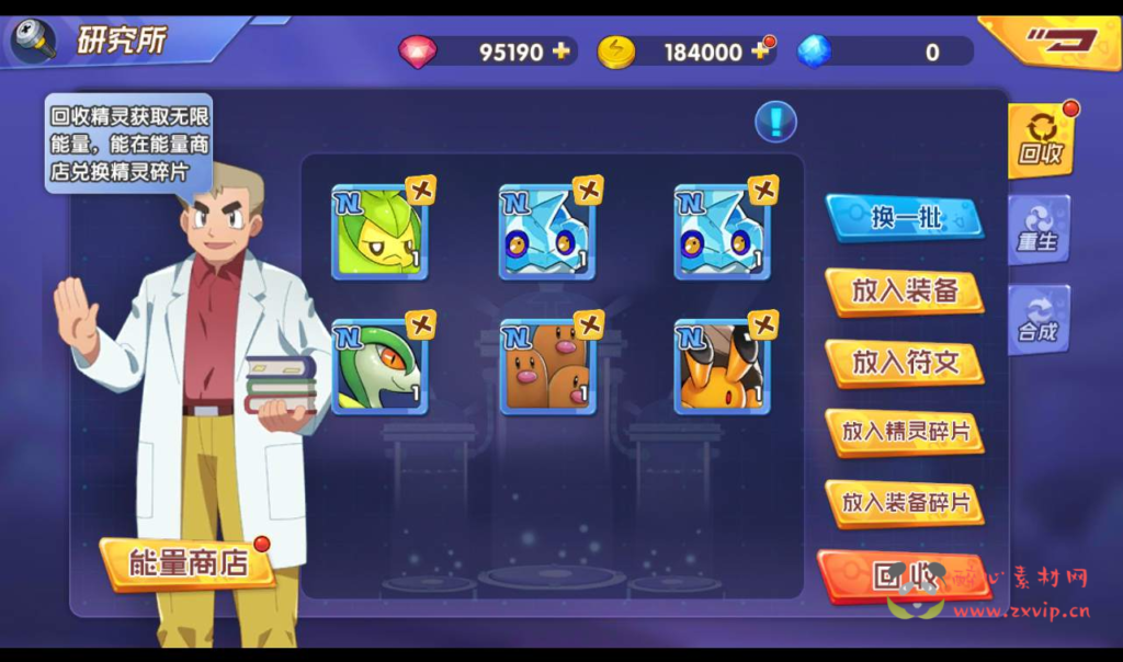 图片[11]|A-029 宠物小精灵宝可梦回合手游【去吧精灵球】+Win一键服务端+完善GM后台工具+苹果安卓双端|醉心素材|手游源码|端游源码|资源教程|工具分享|免费源码