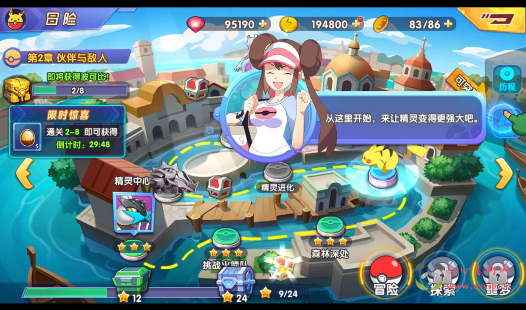 图片[15]|A-029 宠物小精灵宝可梦回合手游【去吧精灵球】+Win一键服务端+完善GM后台工具+苹果安卓双端|醉心素材|手游源码|端游源码|资源教程|工具分享|免费源码