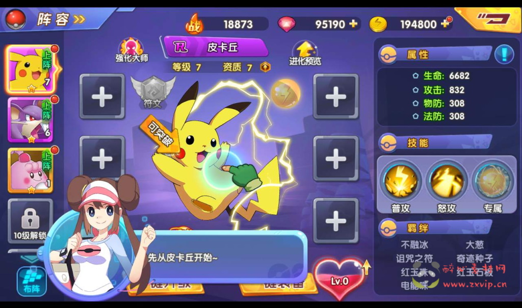 图片[16]|A-029 宠物小精灵宝可梦回合手游【去吧精灵球】+Win一键服务端+完善GM后台工具+苹果安卓双端|醉心素材|手游源码|端游源码|资源教程|工具分享|免费源码