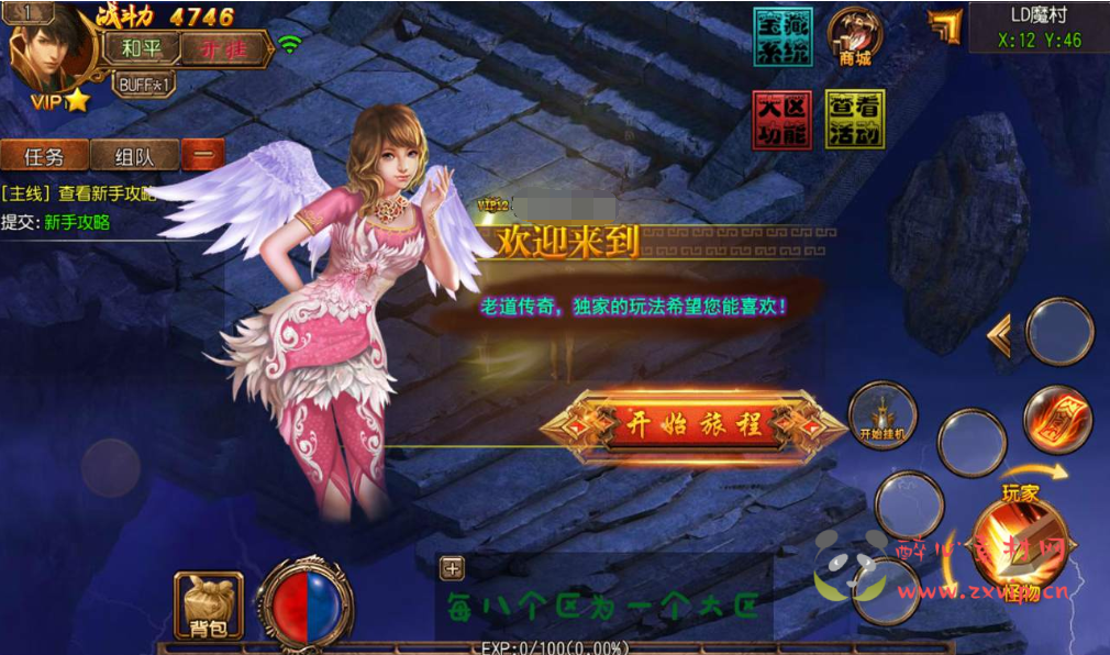 图片[3]|A-030 单职业白日门传奇手游【老道传奇】+超清架设视频教程+Win服务端+法宝+魔神+炼魂+GM后台工具+苹果安卓双端|醉心素材|手游源码|端游源码|资源教程|工具分享|免费源码