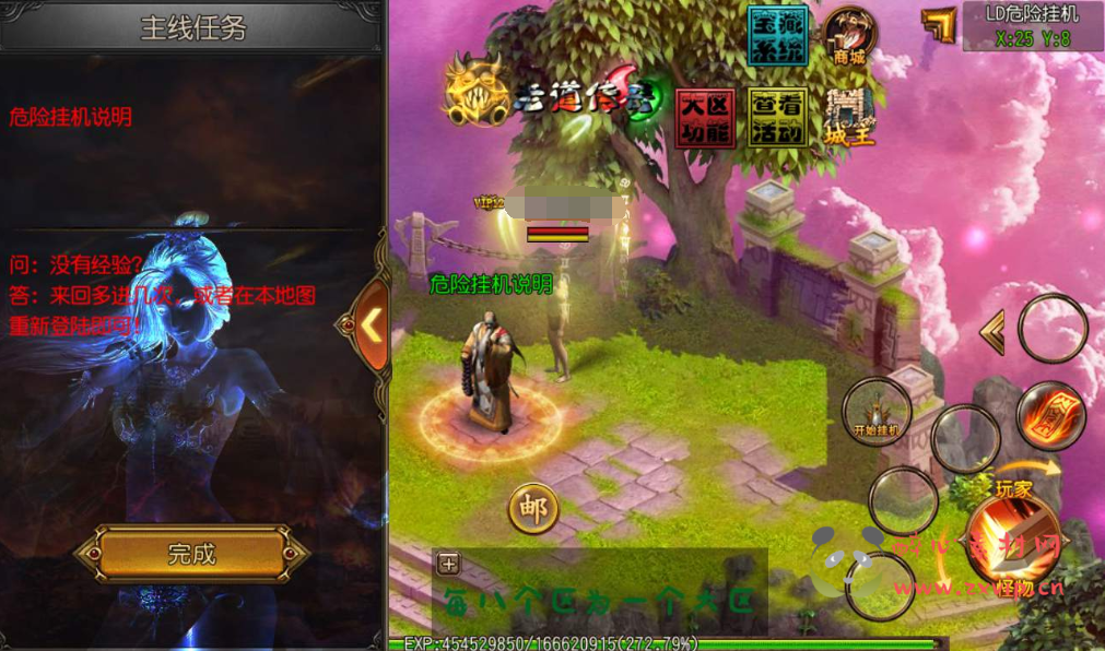 图片[6]|A-030 单职业白日门传奇手游【老道传奇】+超清架设视频教程+Win服务端+法宝+魔神+炼魂+GM后台工具+苹果安卓双端|醉心素材|手游源码|端游源码|资源教程|工具分享|免费源码