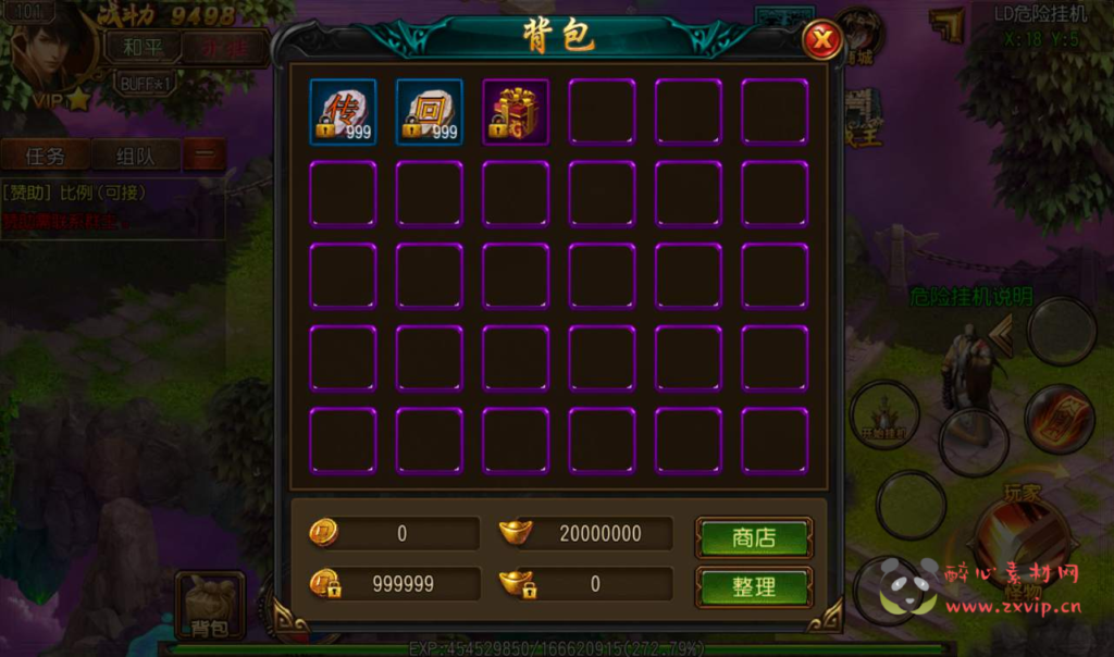 图片[7]|A-030 单职业白日门传奇手游【老道传奇】+超清架设视频教程+Win服务端+法宝+魔神+炼魂+GM后台工具+苹果安卓双端|醉心素材|手游源码|端游源码|资源教程|工具分享|免费源码