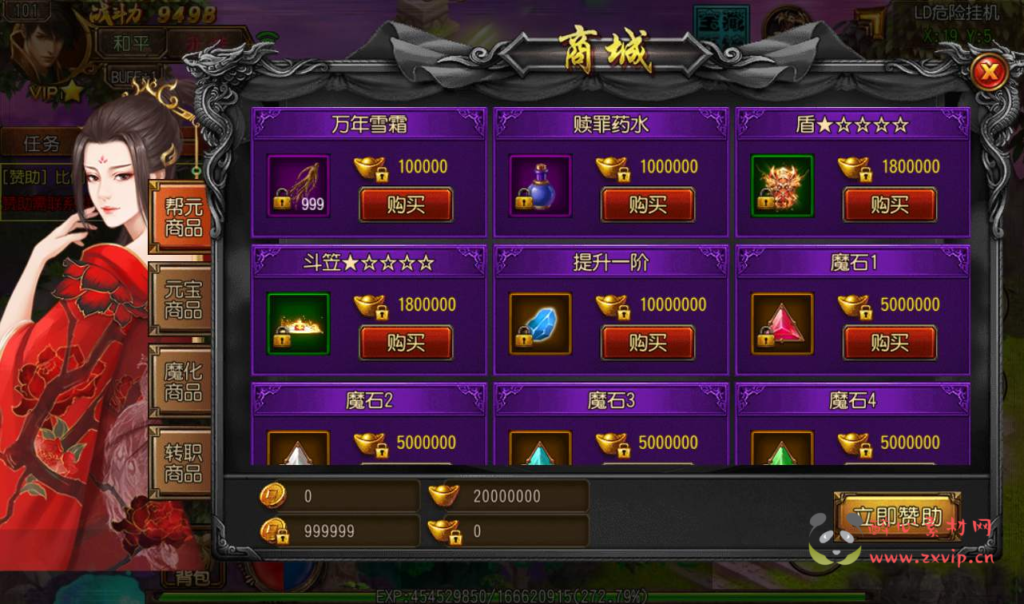 图片[8]|A-030 单职业白日门传奇手游【老道传奇】+超清架设视频教程+Win服务端+法宝+魔神+炼魂+GM后台工具+苹果安卓双端|醉心素材|手游源码|端游源码|资源教程|工具分享|免费源码