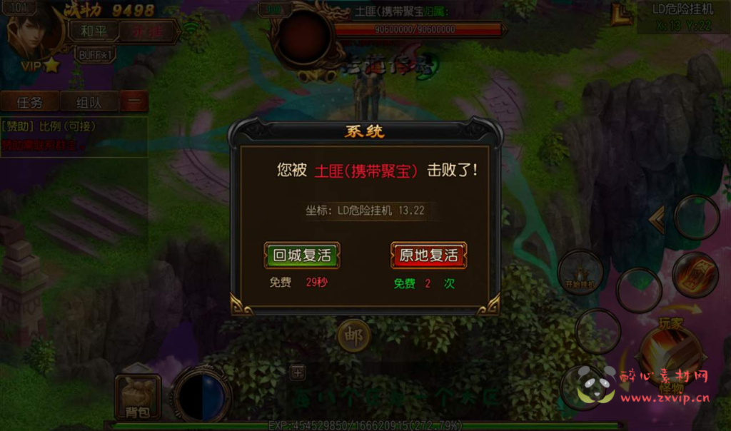 图片[9]|A-030 单职业白日门传奇手游【老道传奇】+超清架设视频教程+Win服务端+法宝+魔神+炼魂+GM后台工具+苹果安卓双端|醉心素材|手游源码|端游源码|资源教程|工具分享|免费源码