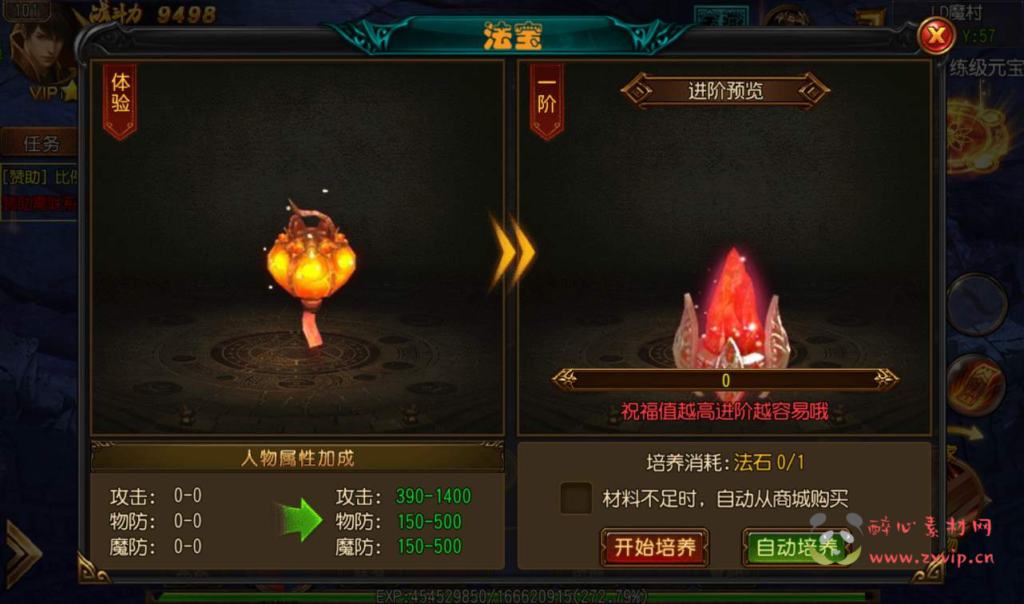 图片[10]|A-030 单职业白日门传奇手游【老道传奇】+超清架设视频教程+Win服务端+法宝+魔神+炼魂+GM后台工具+苹果安卓双端|醉心素材|手游源码|端游源码|资源教程|工具分享|免费源码