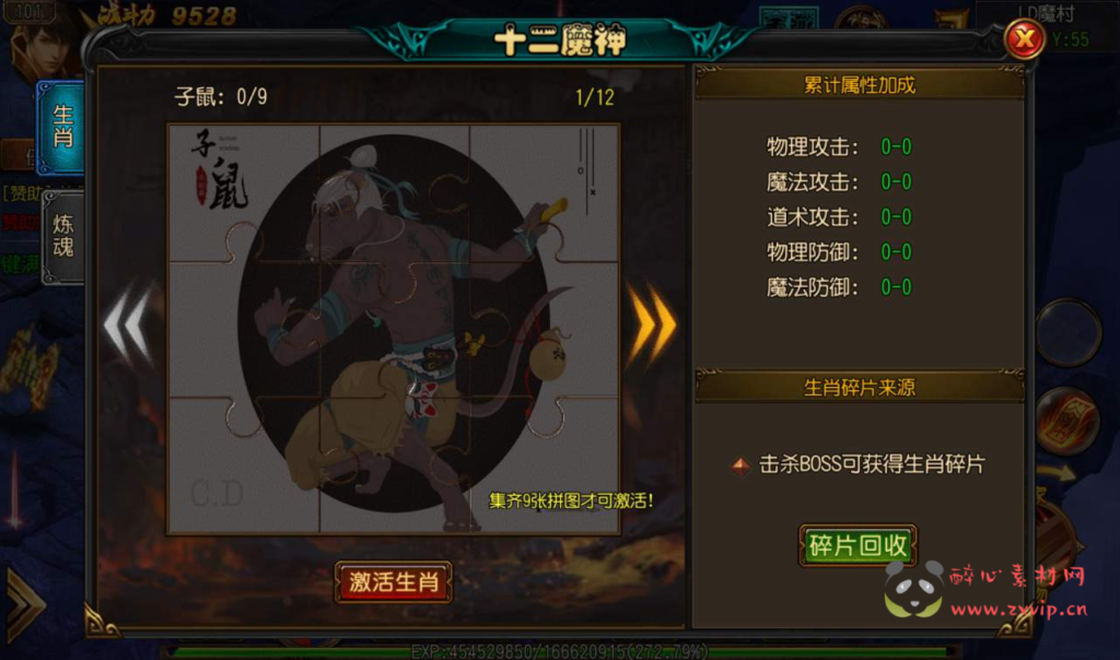 图片[12]|A-030 单职业白日门传奇手游【老道传奇】+超清架设视频教程+Win服务端+法宝+魔神+炼魂+GM后台工具+苹果安卓双端|醉心素材|手游源码|端游源码|资源教程|工具分享|免费源码