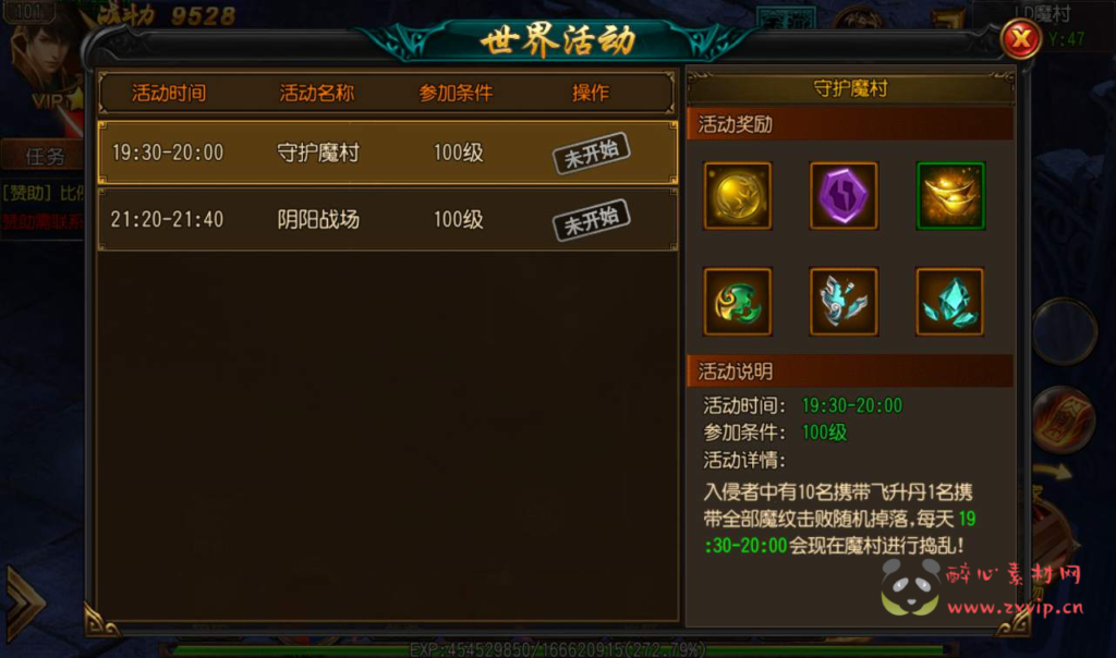 图片[14]|A-030 单职业白日门传奇手游【老道传奇】+超清架设视频教程+Win服务端+法宝+魔神+炼魂+GM后台工具+苹果安卓双端|醉心素材|手游源码|端游源码|资源教程|工具分享|免费源码