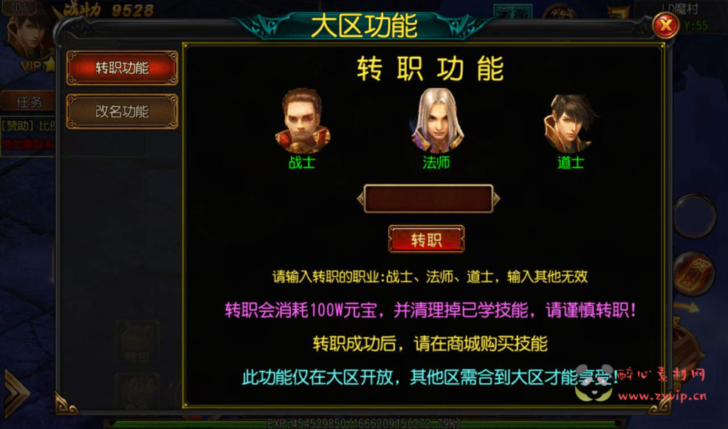 图片[13]|A-030 单职业白日门传奇手游【老道传奇】+超清架设视频教程+Win服务端+法宝+魔神+炼魂+GM后台工具+苹果安卓双端|醉心素材|手游源码|端游源码|资源教程|工具分享|免费源码