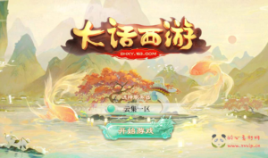 A-031 大话西游之精品西游天梯云集【云集西游】+超清视频教程最新整理Win半手工服务端+天梯修复+星阵修复+天赋修复+孩子修复+内置GM后台工具+安卓苹果双端|醉心素材|手游源码|端游源码|资源教程|工具分享|免费源码