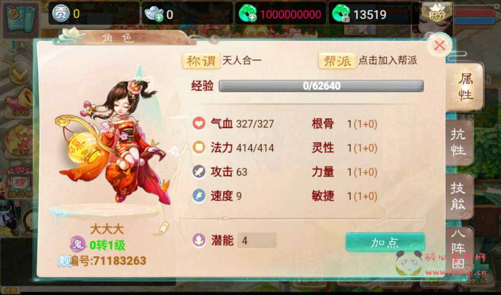 图片[4]|A-031 大话西游之精品西游天梯云集【云集西游】+超清视频教程最新整理Win半手工服务端+天梯修复+星阵修复+天赋修复+孩子修复+内置GM后台工具+安卓苹果双端|醉心素材|手游源码|端游源码|资源教程|工具分享|免费源码