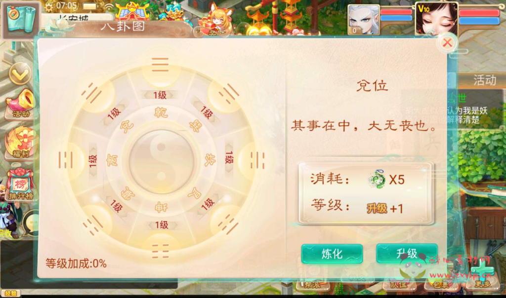 图片[5]|A-031 大话西游之精品西游天梯云集【云集西游】+超清视频教程最新整理Win半手工服务端+天梯修复+星阵修复+天赋修复+孩子修复+内置GM后台工具+安卓苹果双端|醉心素材|手游源码|端游源码|资源教程|工具分享|免费源码