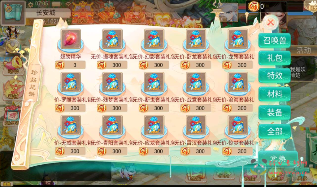 图片[10]|A-031 大话西游之精品西游天梯云集【云集西游】+超清视频教程最新整理Win半手工服务端+天梯修复+星阵修复+天赋修复+孩子修复+内置GM后台工具+安卓苹果双端|醉心素材|手游源码|端游源码|资源教程|工具分享|免费源码