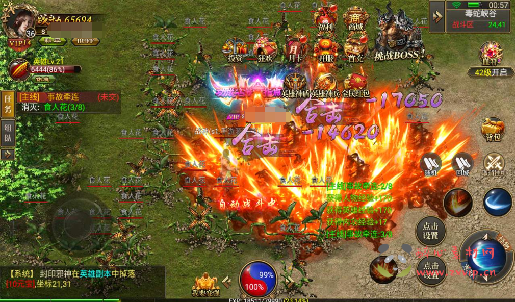 图片[8]|A-032 幽冥传奇手游【美杜莎传奇】+超清视频教程最新整理Win手工服务端+完善GM后台+安卓苹果双端+PC微端！|醉心素材|手游源码|端游源码|资源教程|工具分享|免费源码