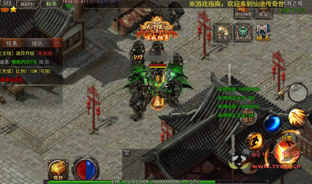 图片[3]|A-033 经典白日门传奇手游【仙途之新世界】+Win手工服务端+完善GM后台工具+安卓苹果双端|醉心素材|手游源码|端游源码|资源教程|工具分享|免费源码