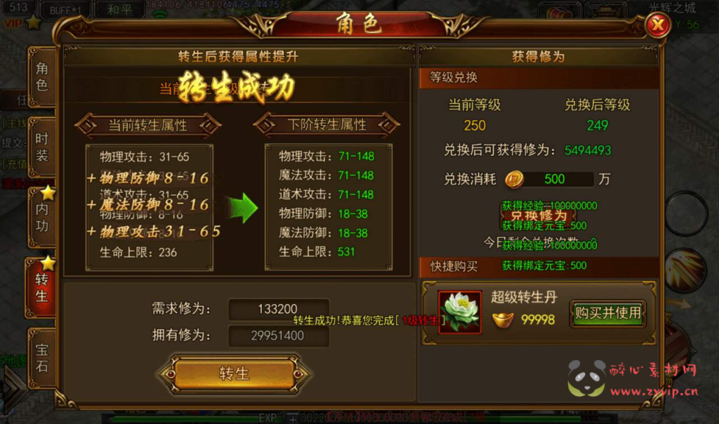 图片[5]|A-033 经典白日门传奇手游【仙途之新世界】+Win手工服务端+完善GM后台工具+安卓苹果双端|醉心素材|手游源码|端游源码|资源教程|工具分享|免费源码