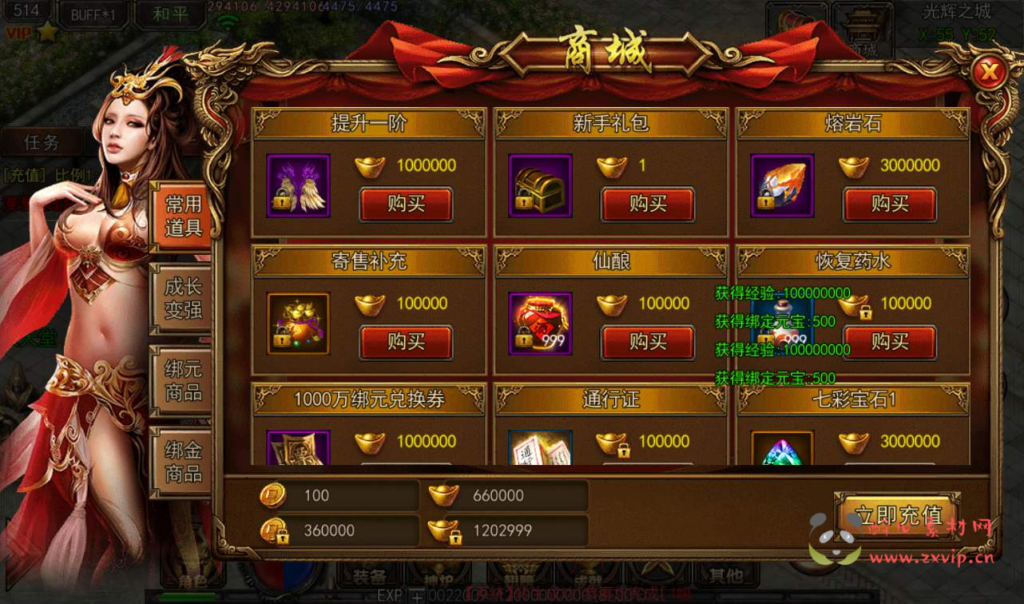 图片[7]|A-033 经典白日门传奇手游【仙途之新世界】+Win手工服务端+完善GM后台工具+安卓苹果双端|醉心素材|手游源码|端游源码|资源教程|工具分享|免费源码