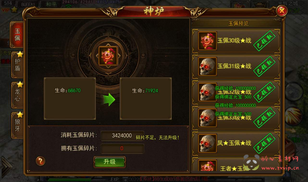 图片[10]|A-033 经典白日门传奇手游【仙途之新世界】+Win手工服务端+完善GM后台工具+安卓苹果双端|醉心素材|手游源码|端游源码|资源教程|工具分享|免费源码