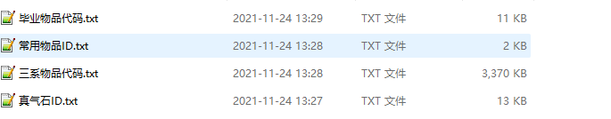 图片[2]|D-019 端游【剑灵】三系单机低配版服务端+完整补丁+VM一键端+代码+GM指令|醉心素材|手游源码|端游源码|资源教程|工具分享|免费源码
