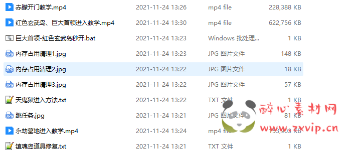 图片[3]|D-019 端游【剑灵】三系单机低配版服务端+完整补丁+VM一键端+代码+GM指令|醉心素材|手游源码|端游源码|资源教程|工具分享|免费源码
