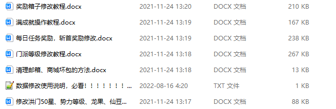 图片[4]|D-019 端游【剑灵】三系单机低配版服务端+完整补丁+VM一键端+代码+GM指令|醉心素材|手游源码|端游源码|资源教程|工具分享|免费源码