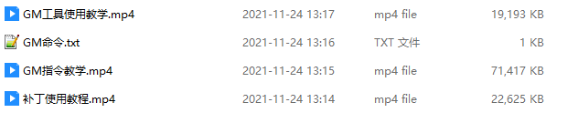图片[5]|D-019 端游【剑灵】三系单机低配版服务端+完整补丁+VM一键端+代码+GM指令|醉心素材|手游源码|端游源码|资源教程|工具分享|免费源码