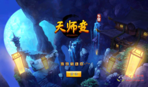 A-034 超Q萌怀旧经典手游【天师变】+Win半手工服务端+GM充值后台工具+搭建视频教程|醉心素材|手游源码|端游源码|资源教程|工具分享|免费源码