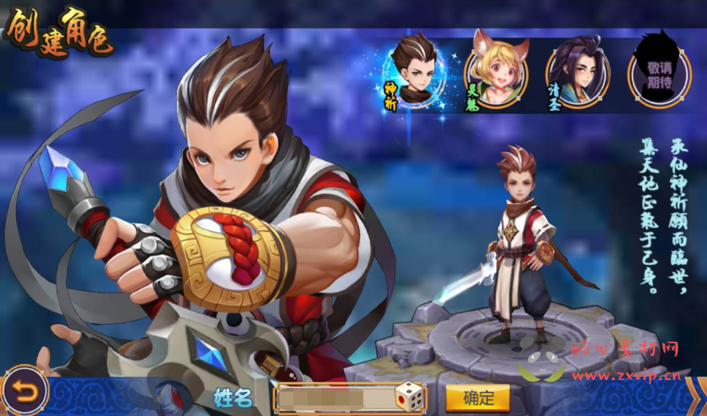 图片[2]|A-034 超Q萌怀旧经典手游【天师变】+Win半手工服务端+GM充值后台工具+搭建视频教程|醉心素材|手游源码|端游源码|资源教程|工具分享|免费源码