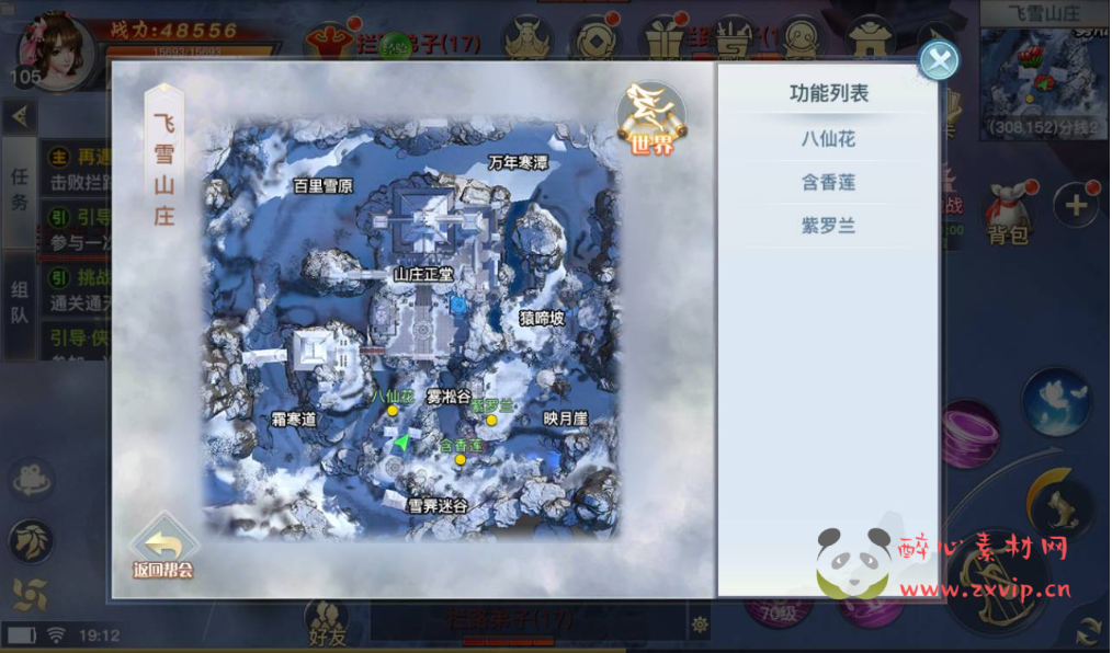 图片[14]|A-010【龙武】开服商业端站长典藏经典仙侠手游+附带超清视频架设教程+Win手工服务端+多区+完善GM授权后台工具+苹果安卓双端|醉心素材|手游源码|端游源码|资源教程|工具分享|免费源码