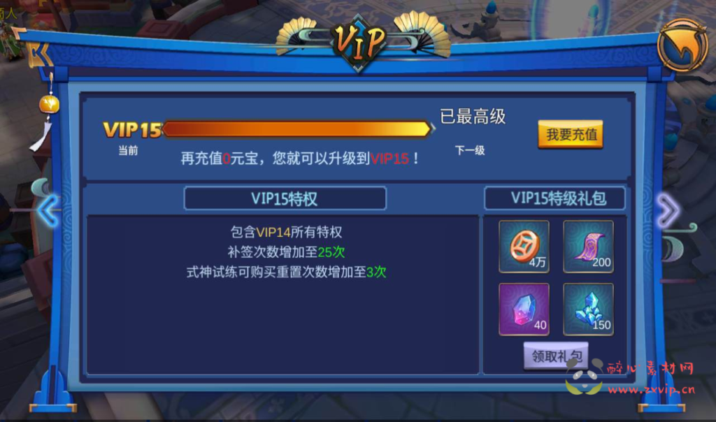 图片[11]|A-034 超Q萌怀旧经典手游【天师变】+Win半手工服务端+GM充值后台工具+搭建视频教程|醉心素材|手游源码|端游源码|资源教程|工具分享|免费源码