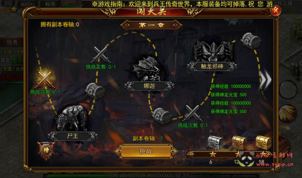 图片[2]|A-035 白日门传奇手游【兵王传奇】+超清视频教程+Win半手工服务端+GM后台工具+安卓苹果双端|醉心素材|手游源码|端游源码|资源教程|工具分享|免费源码