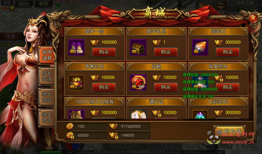 图片[5]|A-035 白日门传奇手游【兵王传奇】+超清视频教程+Win半手工服务端+GM后台工具+安卓苹果双端|醉心素材|手游源码|端游源码|资源教程|工具分享|免费源码