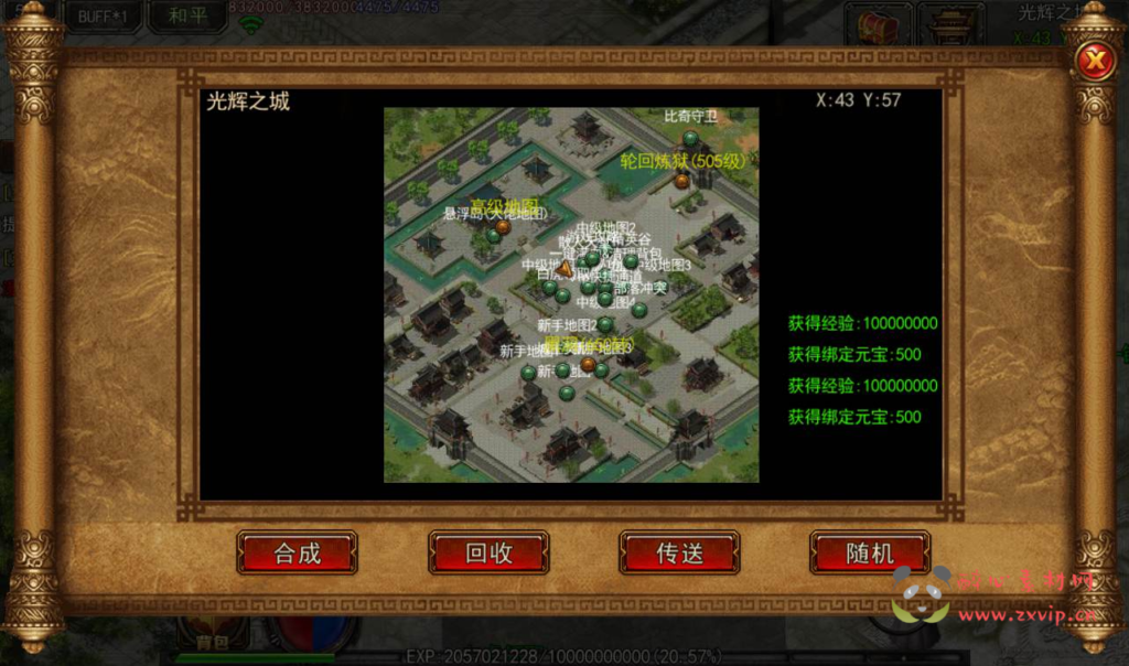 图片[6]|A-035 白日门传奇手游【兵王传奇】+超清视频教程+Win半手工服务端+GM后台工具+安卓苹果双端|醉心素材|手游源码|端游源码|资源教程|工具分享|免费源码