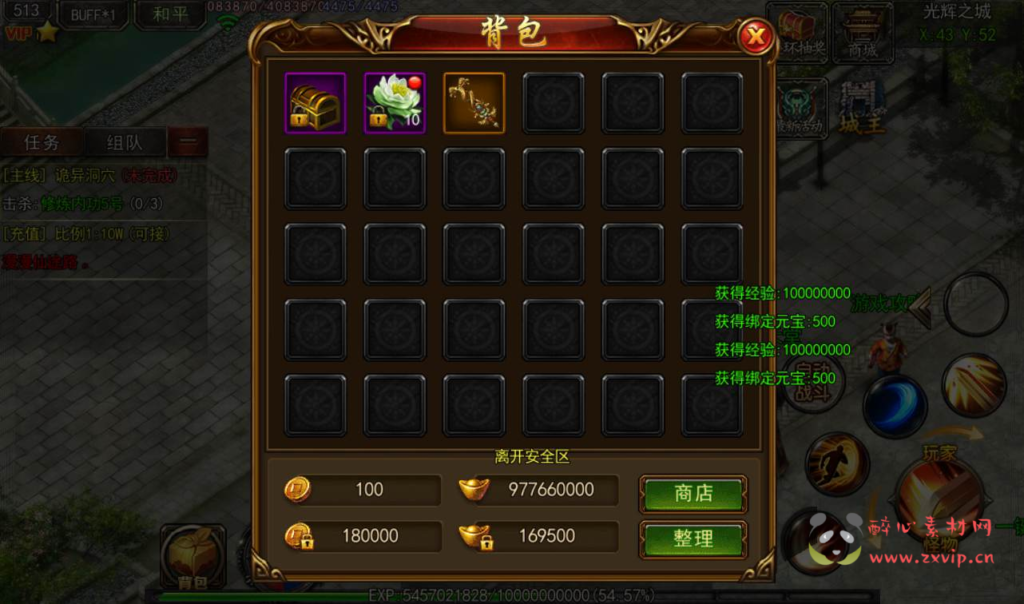 图片[8]|A-035 白日门传奇手游【兵王传奇】+超清视频教程+Win半手工服务端+GM后台工具+安卓苹果双端|醉心素材|手游源码|端游源码|资源教程|工具分享|免费源码