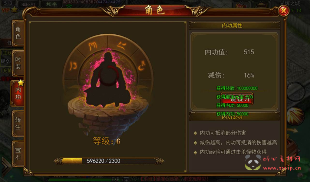 图片[9]|A-035 白日门传奇手游【兵王传奇】+超清视频教程+Win半手工服务端+GM后台工具+安卓苹果双端|醉心素材|手游源码|端游源码|资源教程|工具分享|免费源码