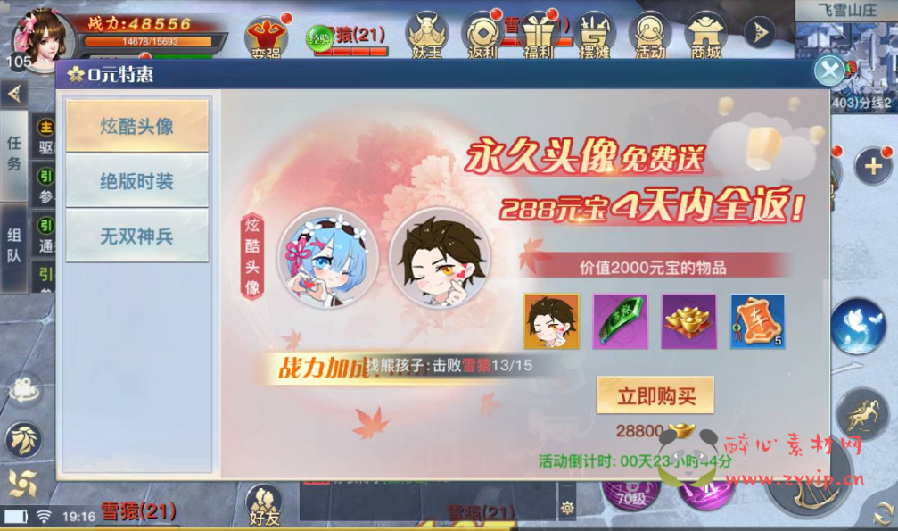 图片[16]|A-010【龙武】开服商业端站长典藏经典仙侠手游+附带超清视频架设教程+Win手工服务端+多区+完善GM授权后台工具+苹果安卓双端|醉心素材|手游源码|端游源码|资源教程|工具分享|免费源码