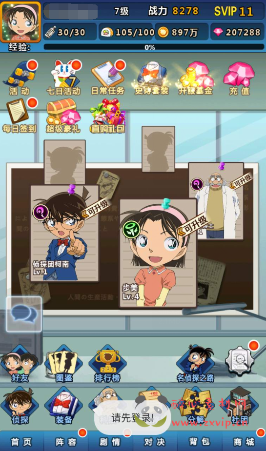 图片[2]|A-036 剧情侦探类卡牌回合【名侦探柯南】+Win半手工服务端+完善GM运营后台工具+安卓苹果双端|醉心素材|手游源码|端游源码|资源教程|工具分享|免费源码