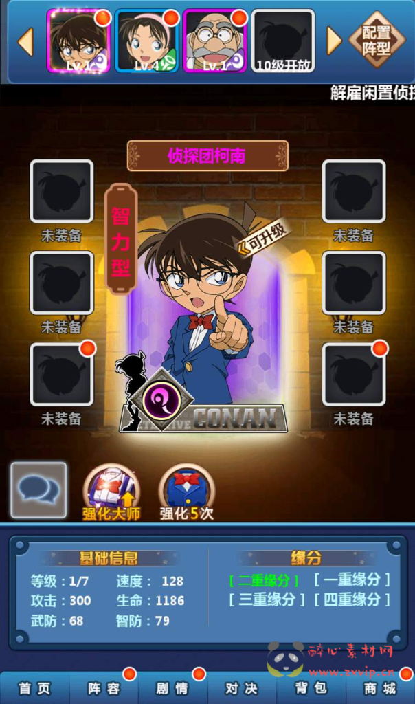 图片[3]|A-036 剧情侦探类卡牌回合【名侦探柯南】+Win半手工服务端+完善GM运营后台工具+安卓苹果双端|醉心素材|手游源码|端游源码|资源教程|工具分享|免费源码