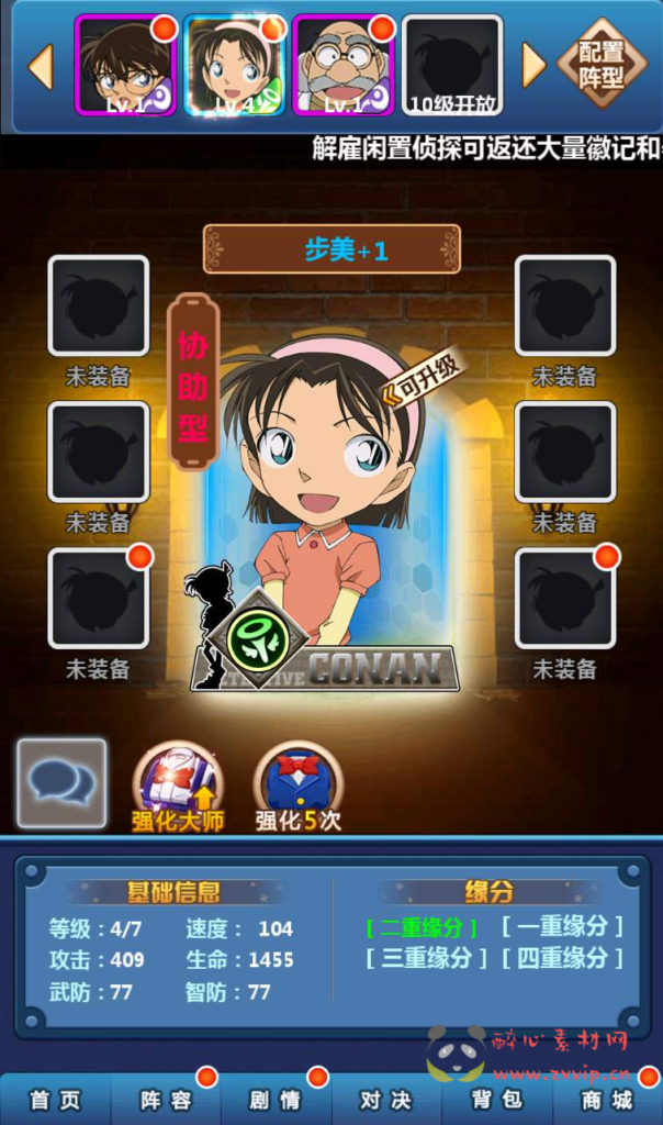 图片[4]|A-036 剧情侦探类卡牌回合【名侦探柯南】+Win半手工服务端+完善GM运营后台工具+安卓苹果双端|醉心素材|手游源码|端游源码|资源教程|工具分享|免费源码