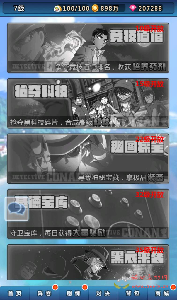 图片[9]|A-036 剧情侦探类卡牌回合【名侦探柯南】+Win半手工服务端+完善GM运营后台工具+安卓苹果双端|醉心素材|手游源码|端游源码|资源教程|工具分享|免费源码