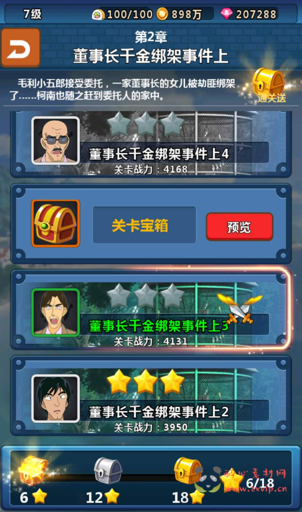 图片[10]|A-036 剧情侦探类卡牌回合【名侦探柯南】+Win半手工服务端+完善GM运营后台工具+安卓苹果双端|醉心素材|手游源码|端游源码|资源教程|工具分享|免费源码