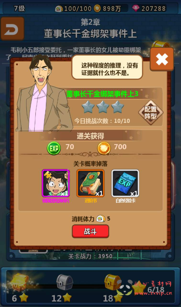 图片[11]|A-036 剧情侦探类卡牌回合【名侦探柯南】+Win半手工服务端+完善GM运营后台工具+安卓苹果双端|醉心素材|手游源码|端游源码|资源教程|工具分享|免费源码