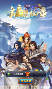 A-037 武侠卡牌回合手游【金庸恩仇录】+Win半手工服务端+本地注册+运营后台+完善GM授权后台+安卓苹果双端|醉心素材|手游源码|端游源码|资源教程|工具分享|免费源码