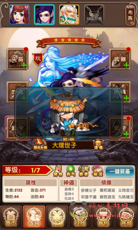 图片[6]|A-037 武侠卡牌回合手游【金庸恩仇录】+Win半手工服务端+本地注册+运营后台+完善GM授权后台+安卓苹果双端|醉心素材|手游源码|端游源码|资源教程|工具分享|免费源码