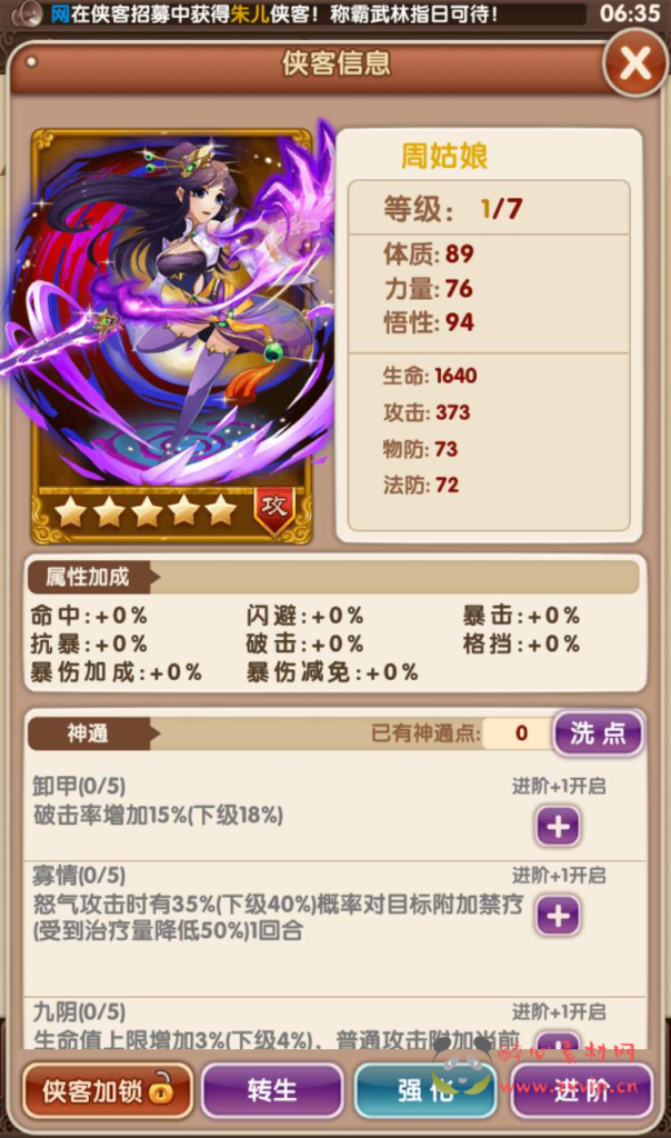 图片[8]|A-037 武侠卡牌回合手游【金庸恩仇录】+Win半手工服务端+本地注册+运营后台+完善GM授权后台+安卓苹果双端|醉心素材|手游源码|端游源码|资源教程|工具分享|免费源码