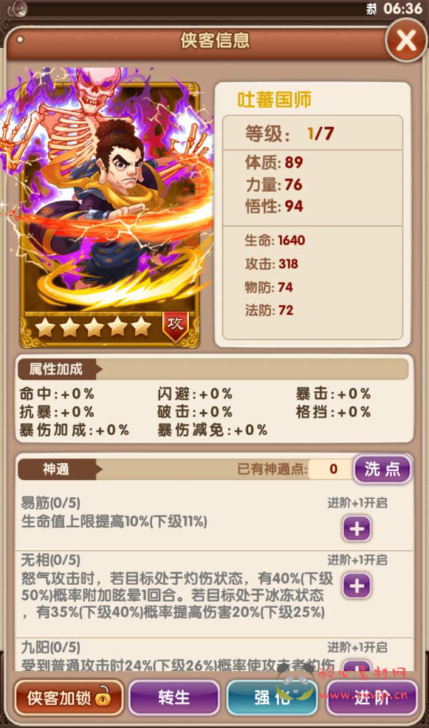 图片[9]|A-037 武侠卡牌回合手游【金庸恩仇录】+Win半手工服务端+本地注册+运营后台+完善GM授权后台+安卓苹果双端|醉心素材|手游源码|端游源码|资源教程|工具分享|免费源码