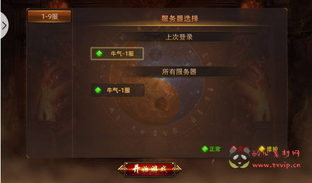 图片[2]|A-011 【战巅单职业之牛气冲天】白日门传奇手游+附带超清视频架设教程+Win一键服务端+完善GM授权后台工具+安卓苹果双端|醉心素材|手游源码|端游源码|资源教程|工具分享|免费源码